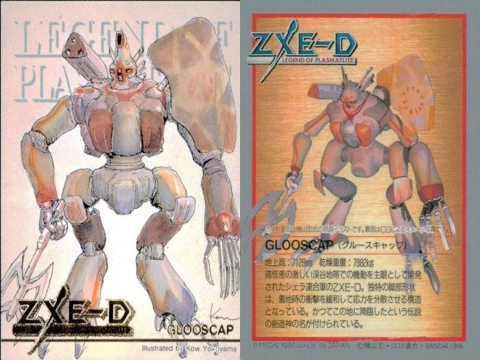 uo101 カード ゼクシード まとめ ZXE-D LEGEND OF PLASMATLITE 江川達也 横山宏 ロボット fksi 1124 -  メルカリ