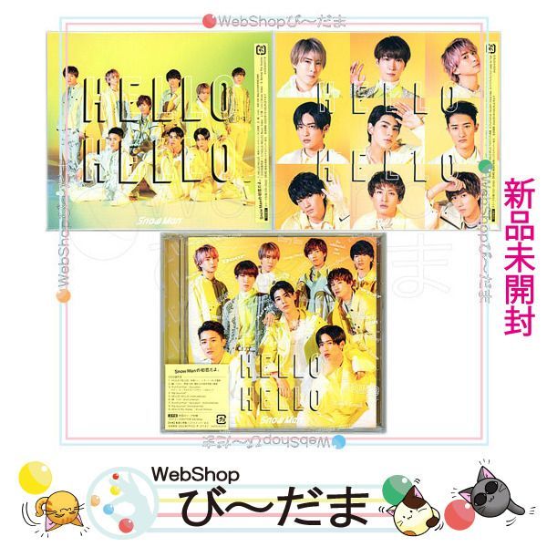 SnowMan 初回盤 通常盤(初回スリーブ仕様)