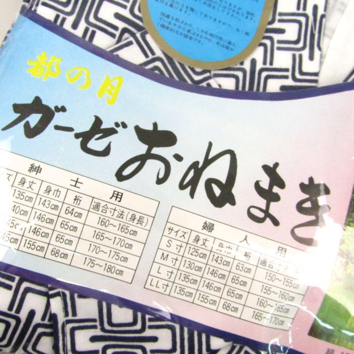 作務衣 4点セット