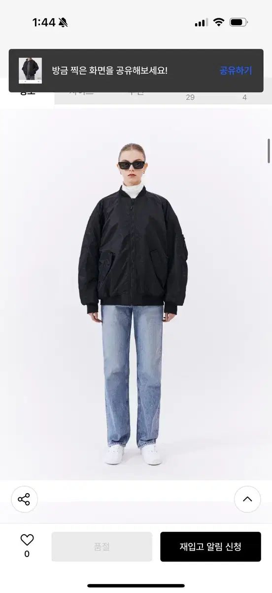 レディボリューム ダウン