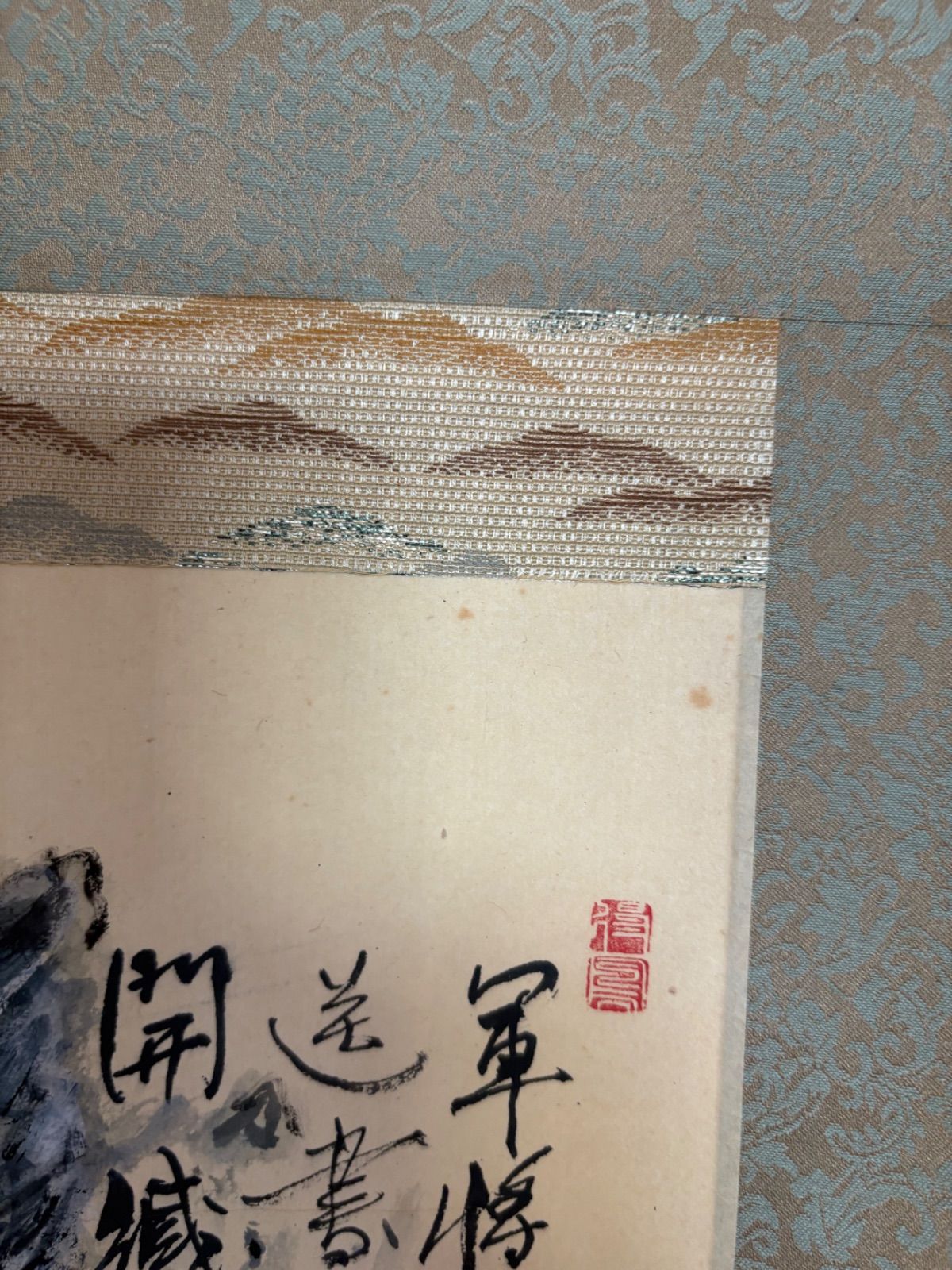 五代清風与平作品 煎茶園 掛け軸 紙本 墨彩 【煎茶園】落款 印