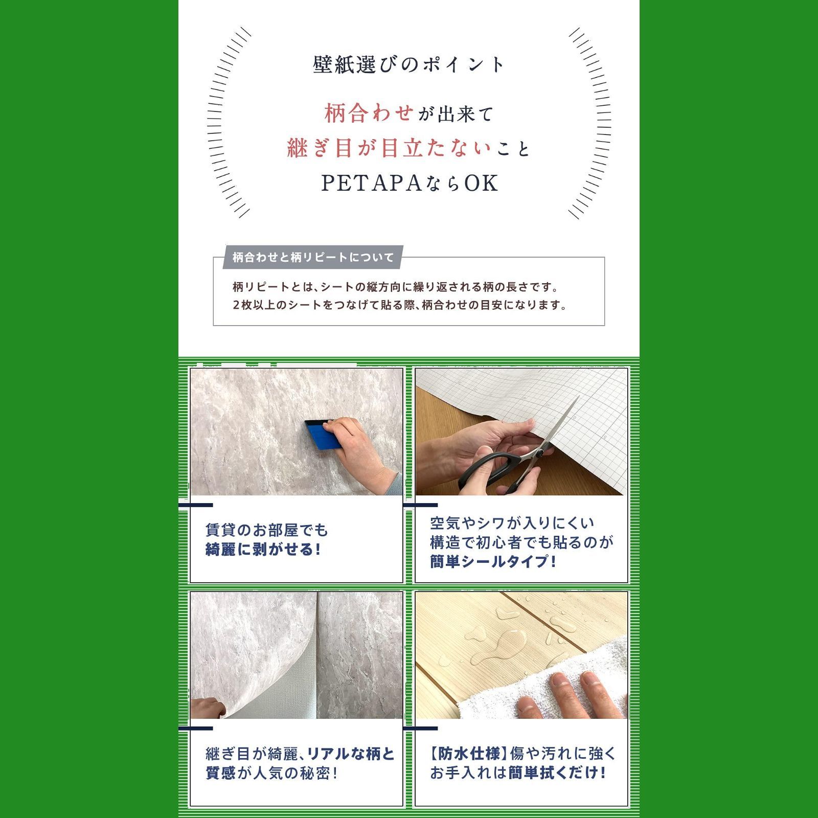 Dream Sticker 】貼ってはがせる リメイクシート PETAPA 賃貸OK 大理石 