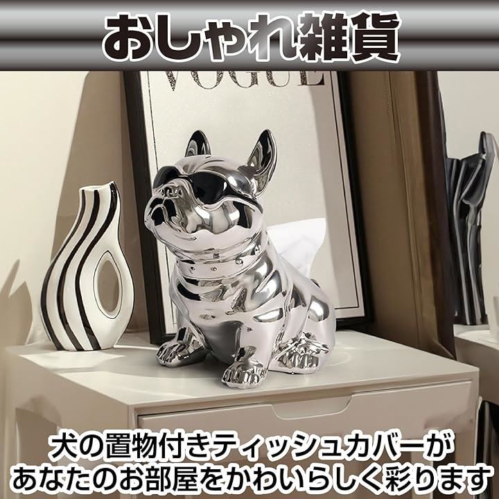 ティッシュボックス ブルドック 置物 動物 樹脂 銀 シルバー VeroManブルドック型 ティッシュケース 犬 ドッグ ティッシュボックス