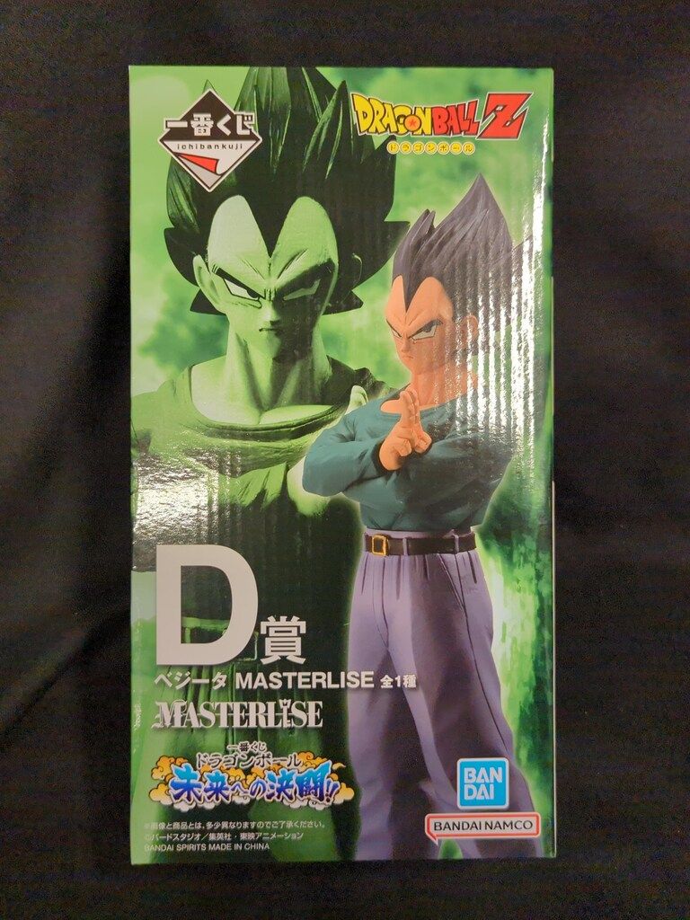 ドラゴンボール Z ベジータ MASTERLISE D賞 ドラゴンボールZ ベジータ D賞 MASTERLISE ドラゴンボールZ MASTERLISE