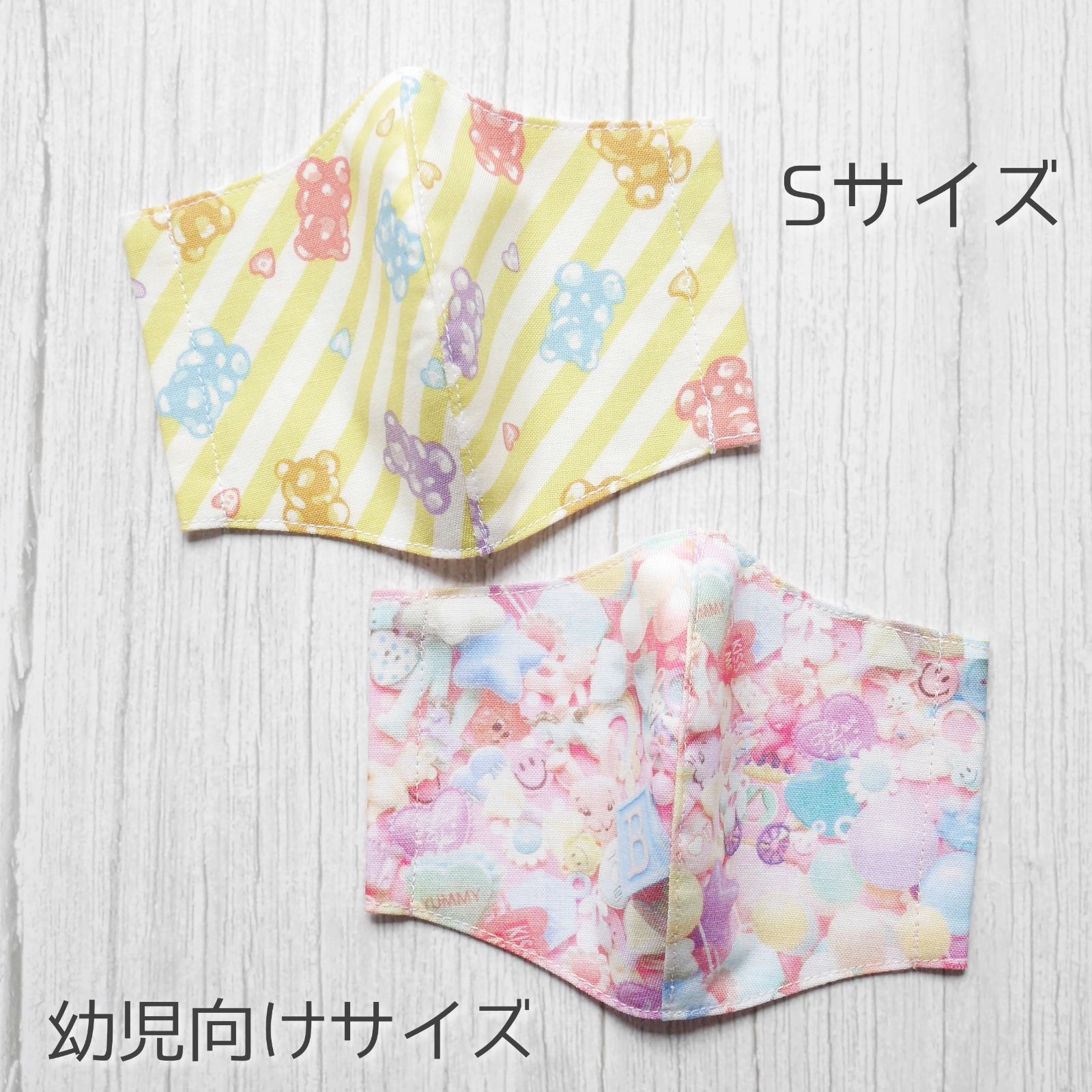 ゆめかわ♡ハンドメイドマスク Sサイズ 2枚セット - メルカリ