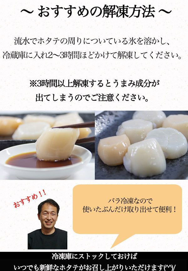 冷凍 北海道加工