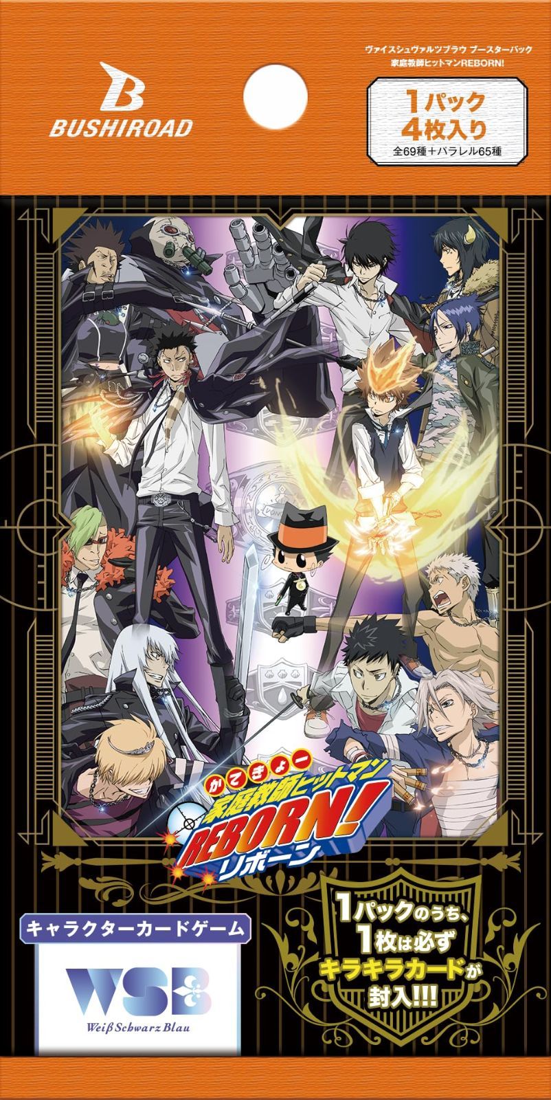 ヴァイスシュヴァルツブラウ ボンゴレリング 霧 7枚 VRR 六道骸 SP