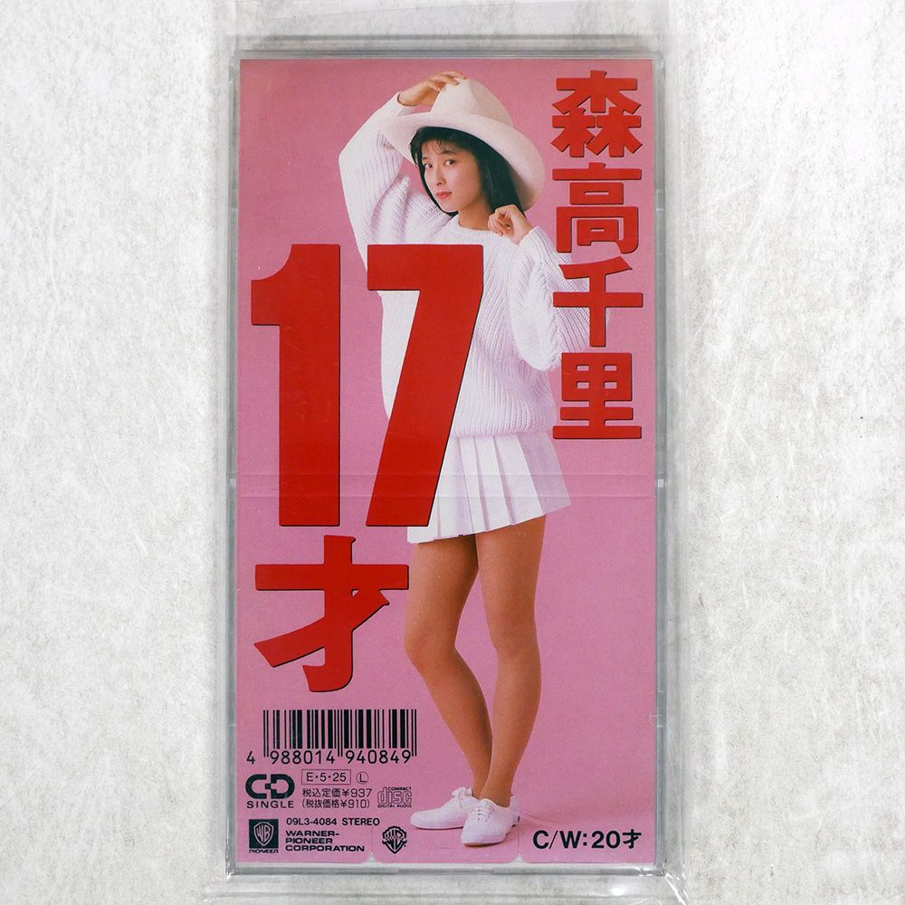 国内盤 森高千里/17才/WARNER 09L34084 CD □ - メルカリ