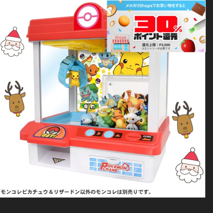 ポケモンクレーン ピカチュウ、リザードン付き 新品未使用 乾電池つけ