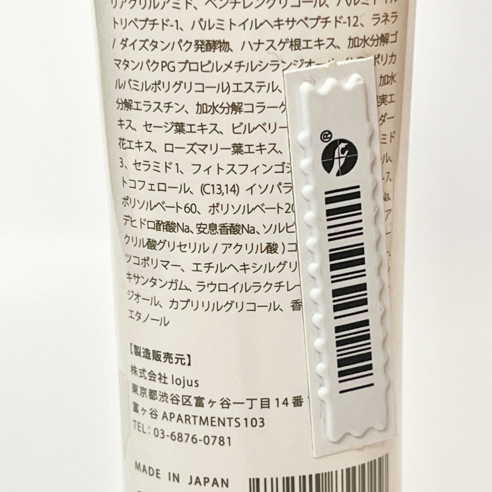 オーガニックフレグランス バストクリーム