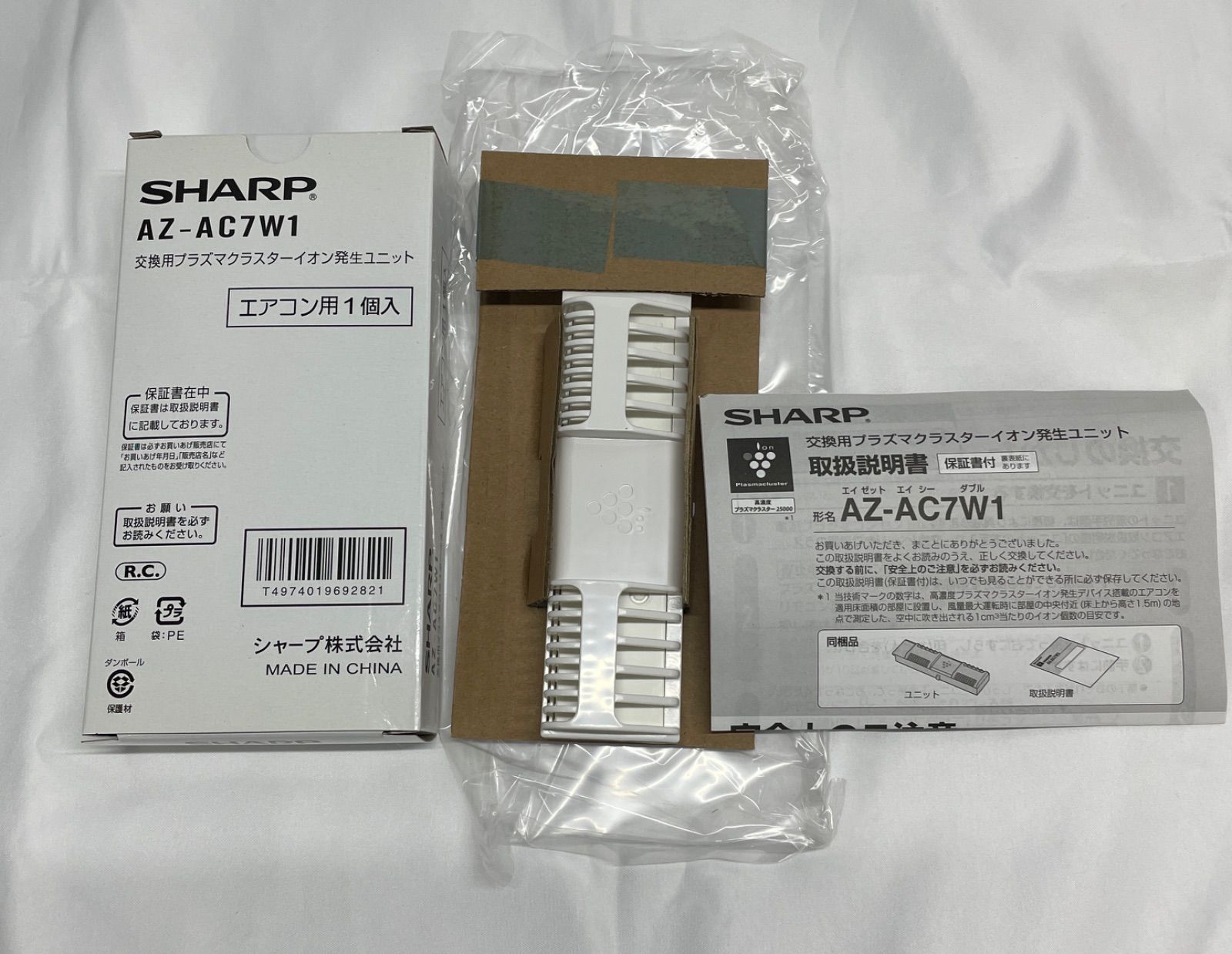 Sharp エアコン イオン発生ユニット エアコン SHARP 純正品 交換用
