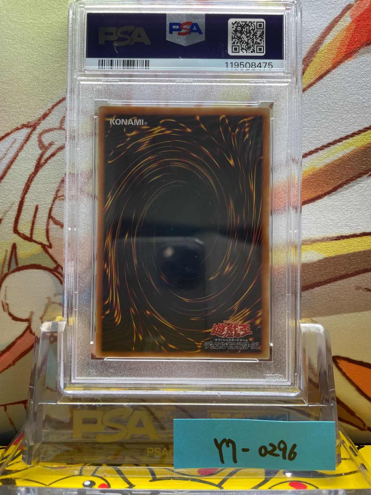 PSA9 降雷皇ハモン レリーフ アルティメット JP002 2005 - メルカリ