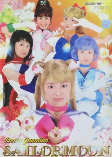 2026年最新】セーラームーン ポスター バンプレストの人気アイテム