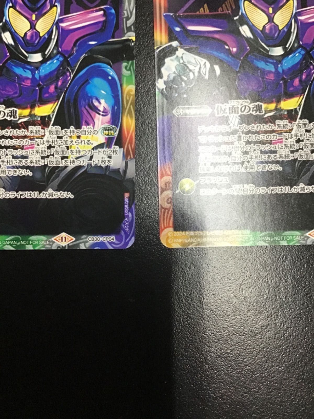 バトスピ 仮面の魂 (仮面ライダーガヴ) CB30-CP04 3枚セット