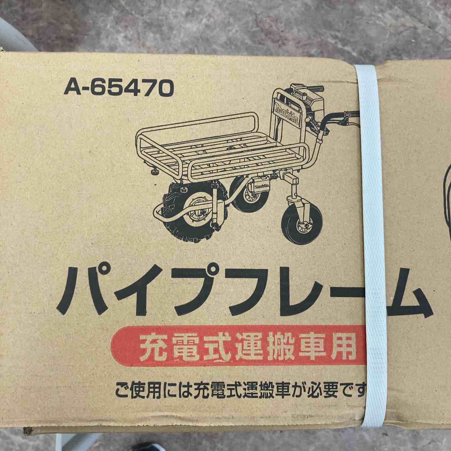 パイプフレームセット品 A-65470