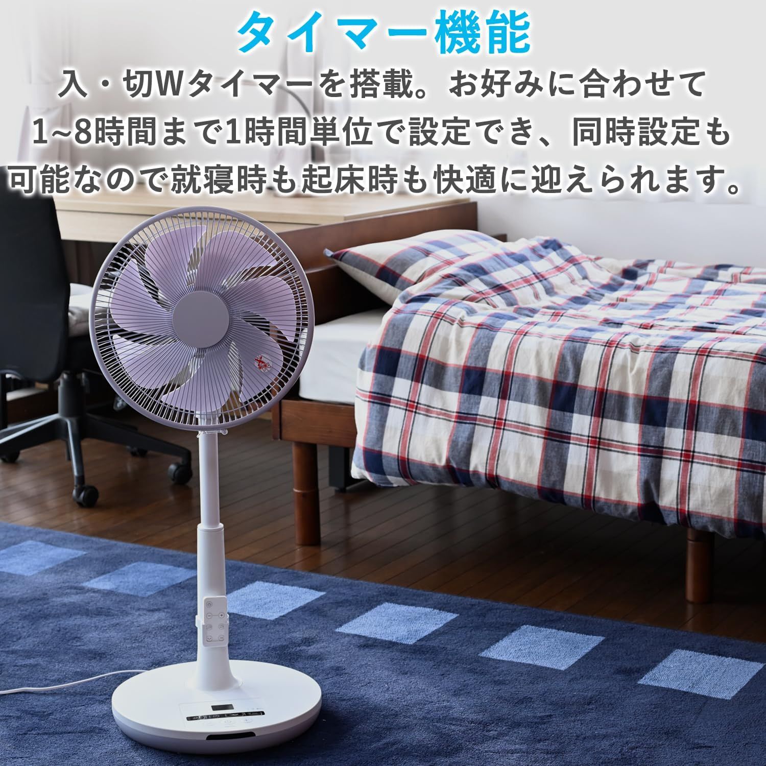 扇風機 DCモーター搭載