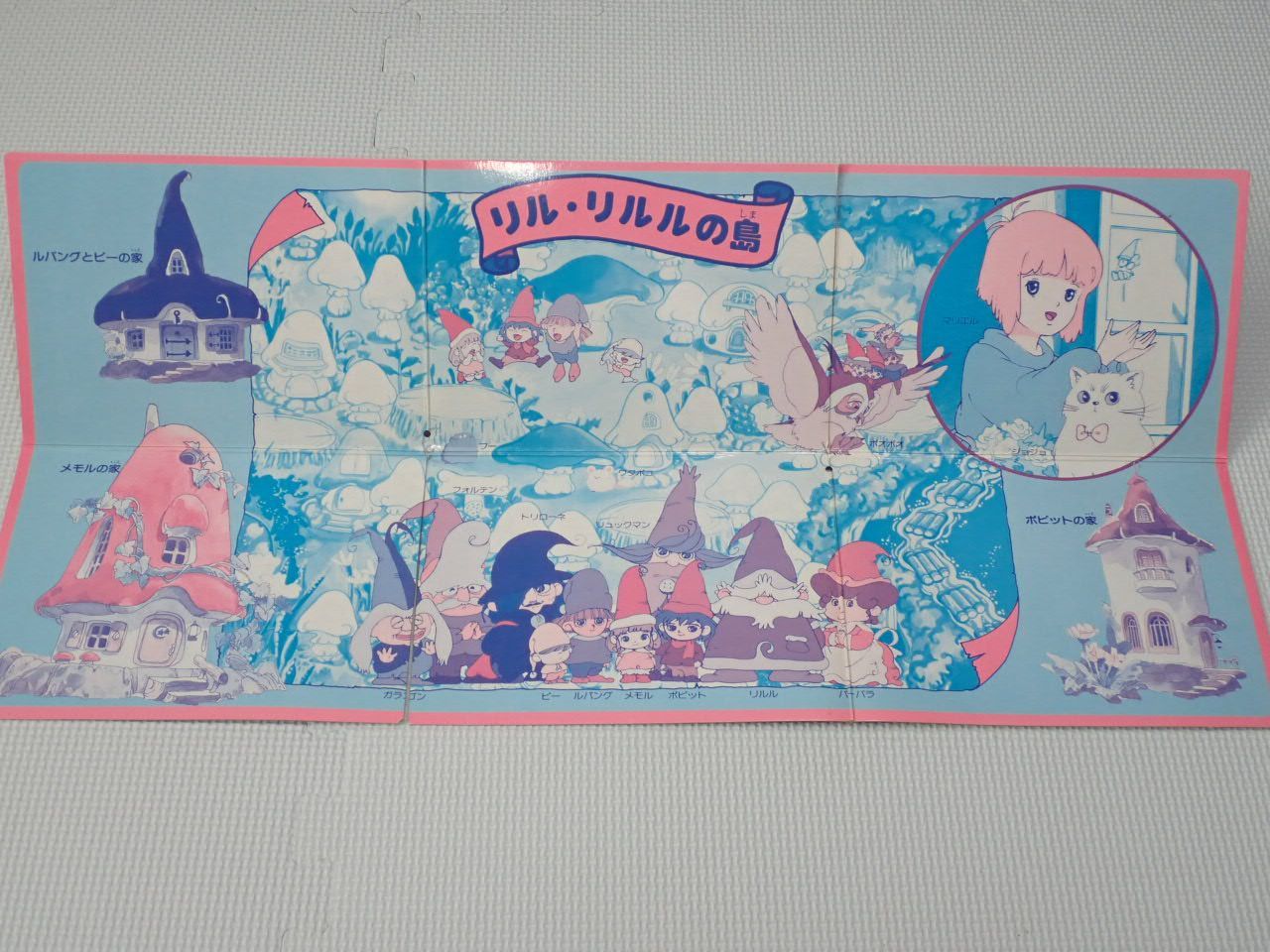 パーティジョイ17 とんがり帽子のメモルゲーム 欠品無し - メルカリ