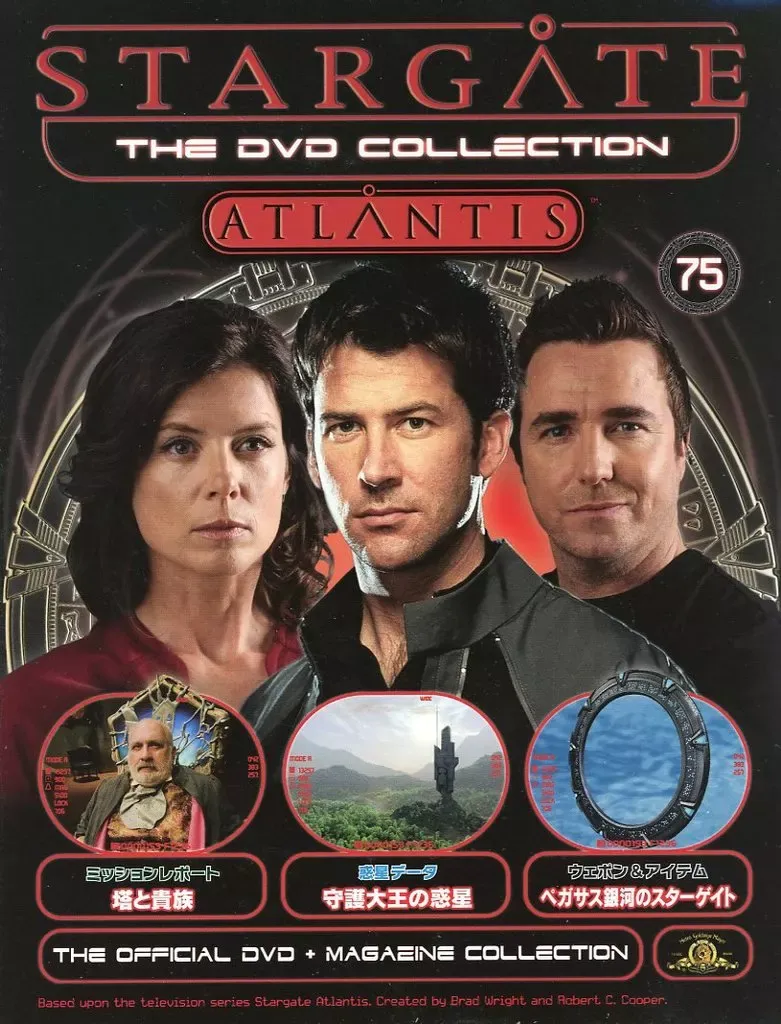 2025年最新】デアゴスティーニ スターゲイトの人気アイテム - メルカリ