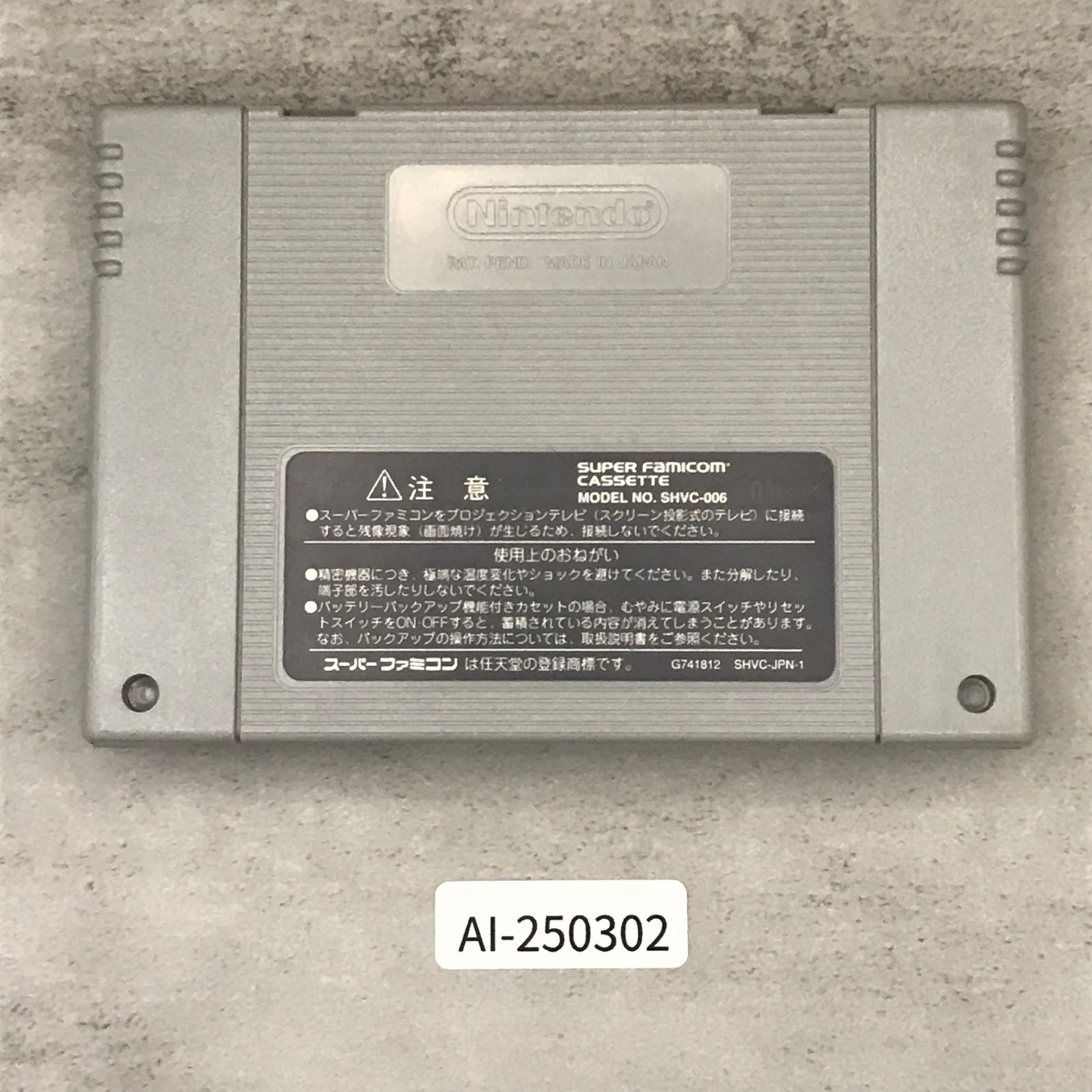 SFC|SNES 的中競馬塾|AI-250302-5
