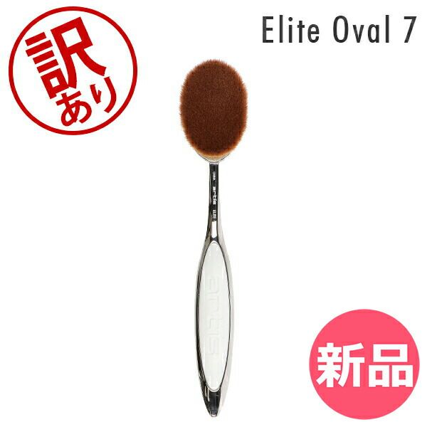 訳あり アーティス Artis メイクアップブラシ ファンデーションブラシ メイクブラシ エリート オーバル7 Elite Oval 7 Brush ベース メイク 化粧アウトレット ARS90000-083