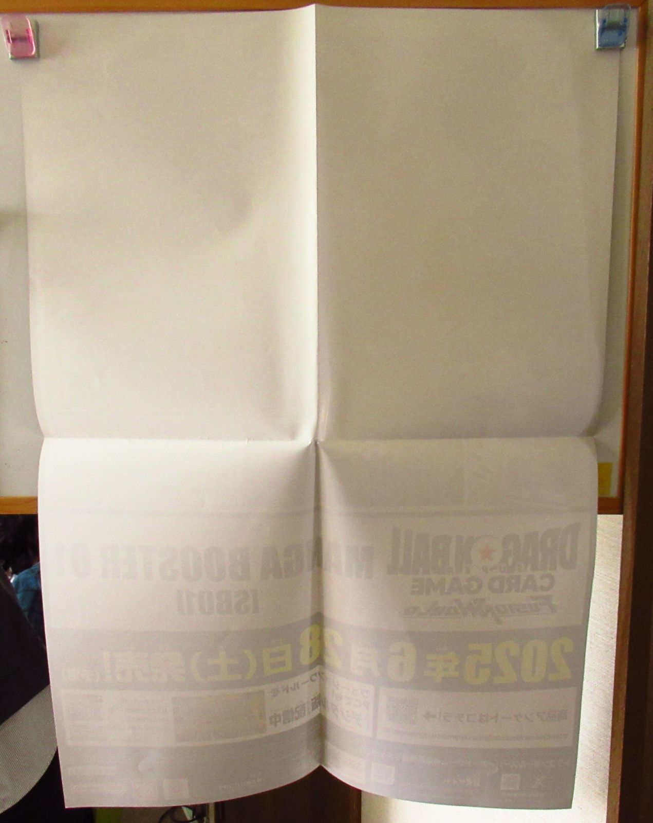 DBFW MANGA BOOSTER 01 販促用ポスター 未使用】ドラゴンボール