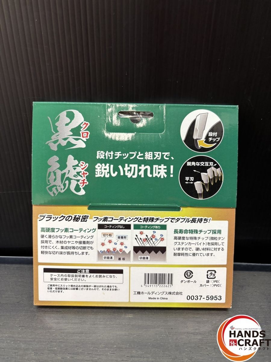 ♭【未使用】HIKOKI チップソー 黒鯱 0037-5953 【中古】 - メルカリ