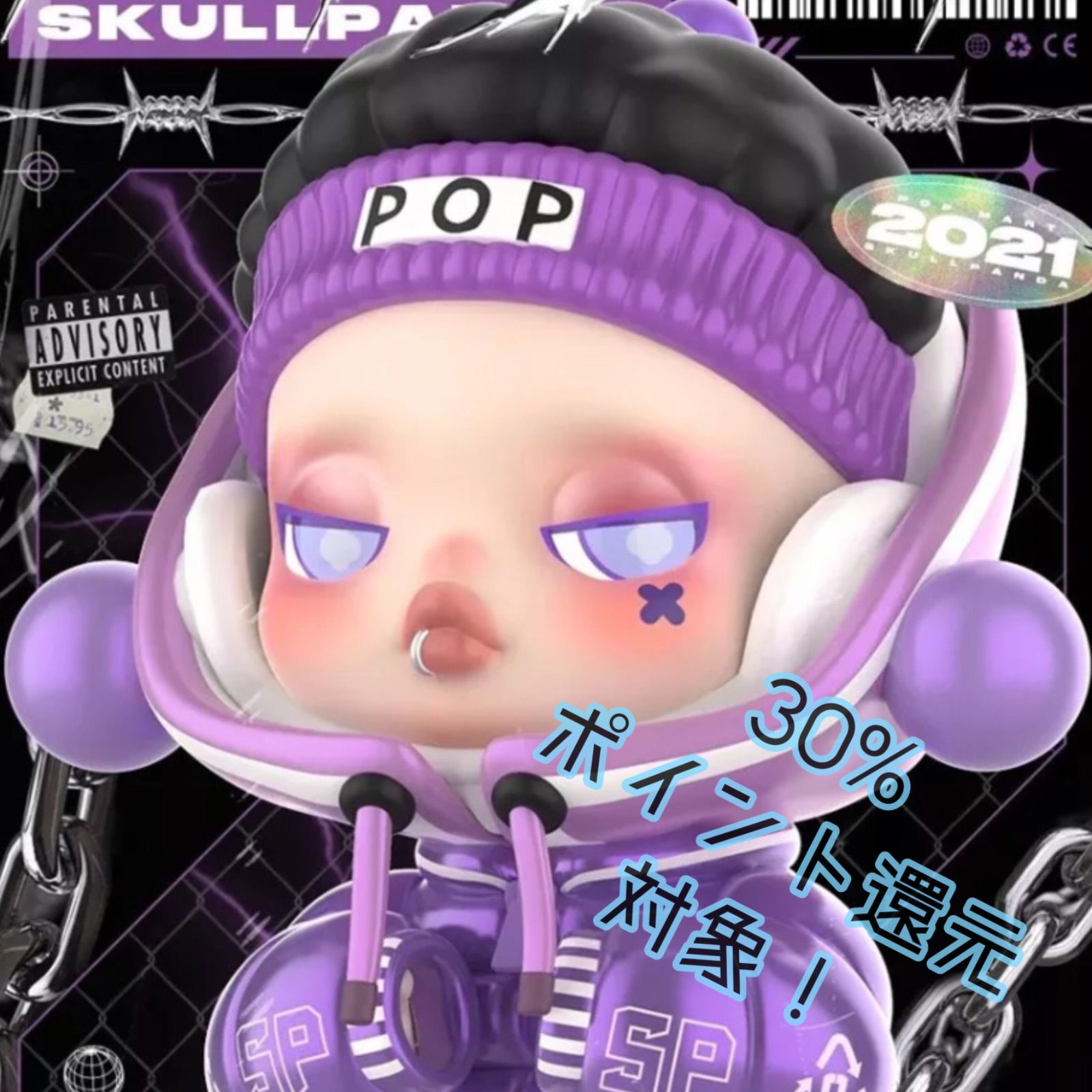 Amazon.co.jp: POP MART SKULLPANDA The Sound Series (1 Piece