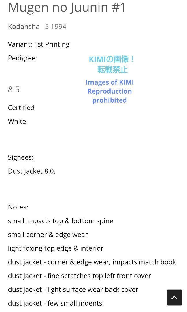 初版 無限の住人 1 1994 BECKETT 8.5 Blade of the 初版 無限の住人 1
