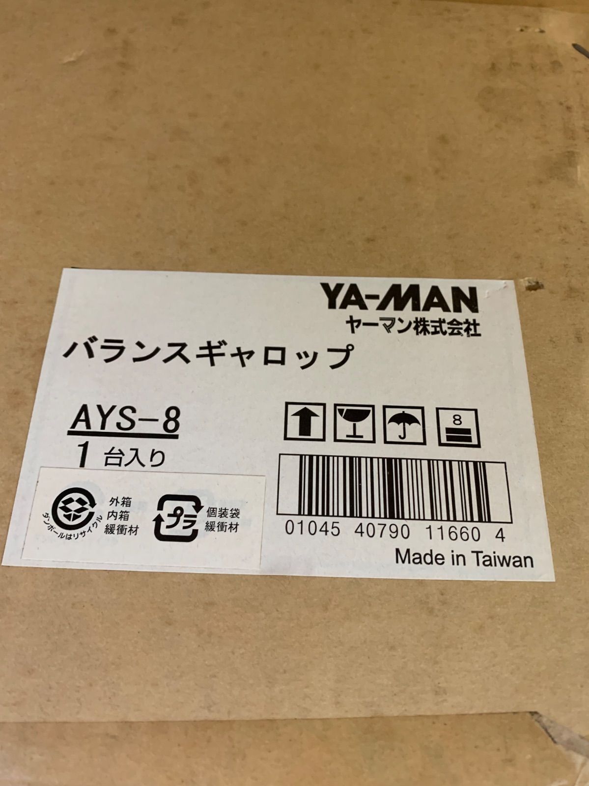 バランスギャロップAYS-8