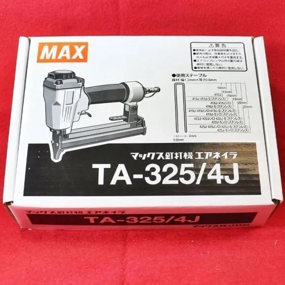 送料無料】MAX 釘打機 美品 エアネイラ TA-325/4J 足長10~25mm 釘打ち 大工 木工 内装 建築 常圧 エアタッカー ステープル  程度良好 マックス - 激安人気ブランド