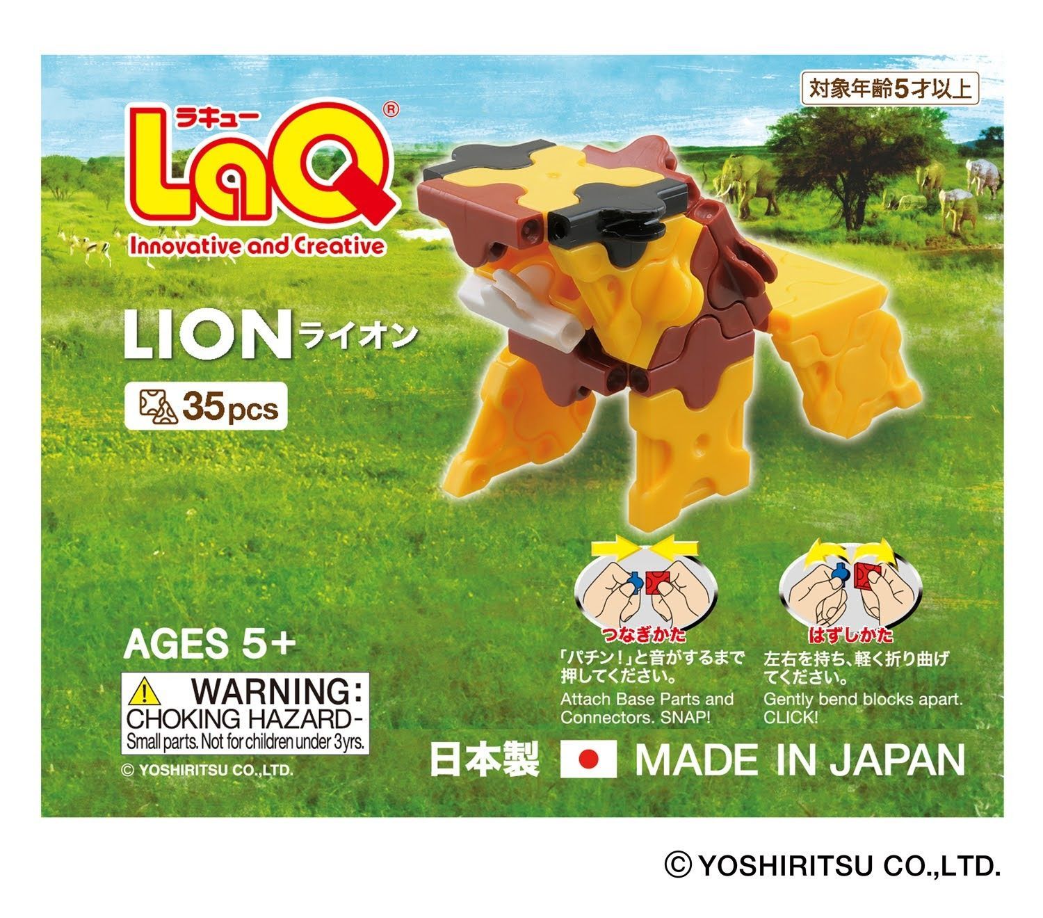 特典付 LaQ ラキュー ボーナスセット 2025 Bonusset 知育 ブロック 玩具 ヨシリツ