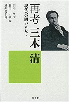 中古】 わが娘に母のこんな心を伝えたい （知的生きかた文庫