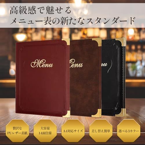 JUSTVEL メニューブック A4 7ページ 14面 メニューファイル 【高級感の