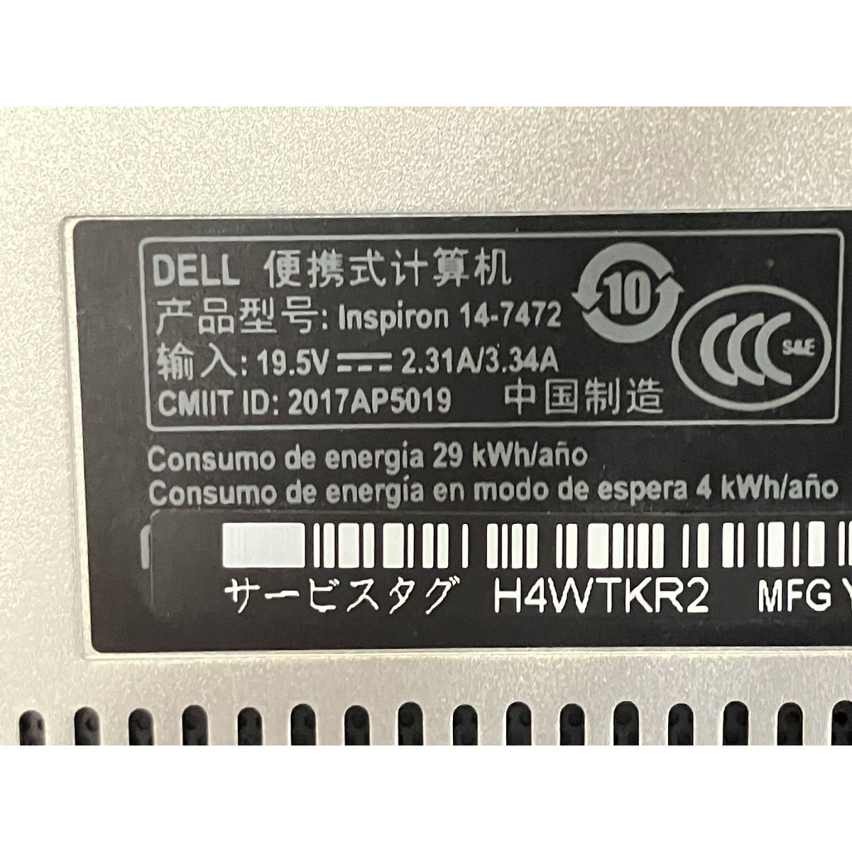Win11 ジャンク