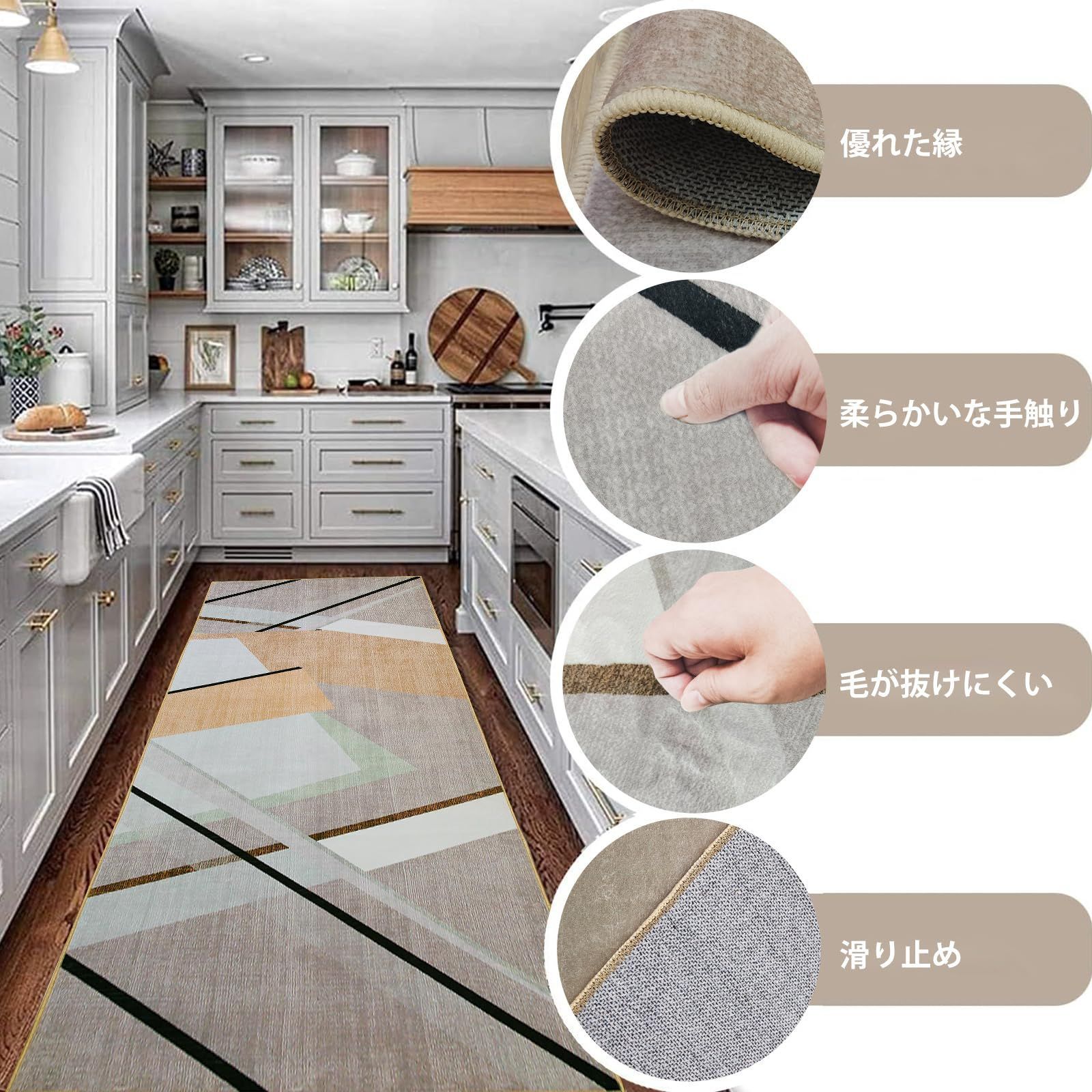 キッチンマット 廊下敷きマット