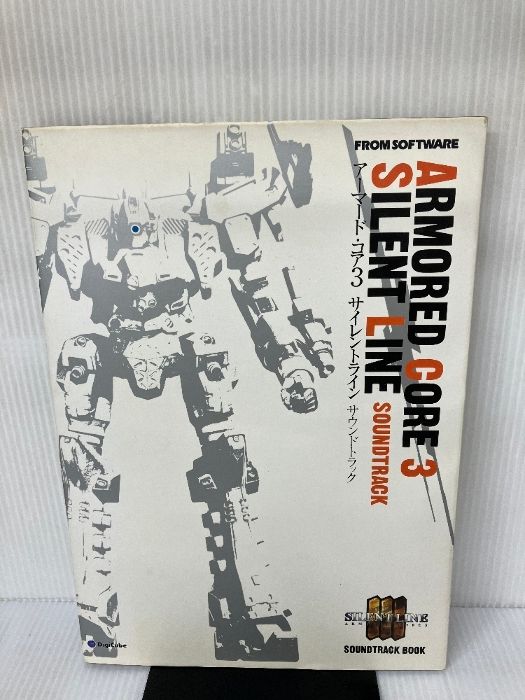 アーマード コア3サイレントラインサウンドトラックブック デジキューブ