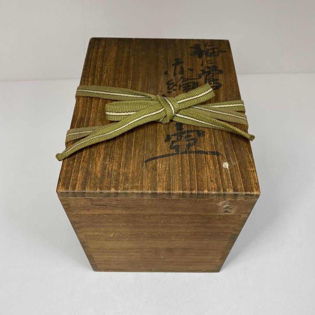 河合卯之助造　梅に鶯赤絵壺　共箱　高さ15.5㎝　東Y5-0427①タニチ 河合卯之助造 梅に鶯赤絵壺 共箱 高さ15.5㎝ 東Y5-0427①タニチ