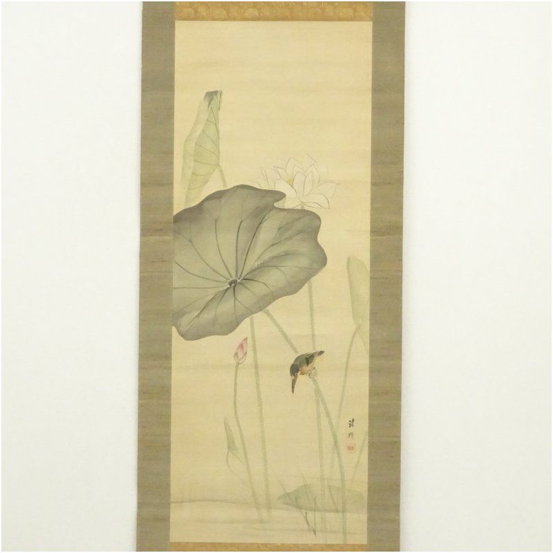 岡島清曠筆 紅白蓮華図 小禽 肉筆絹本掛軸 保護箱 掛け軸 床の間 書 おしゃれ 絵画 表具 芸術 茶道 年中掛け インテリア 茶掛 掛物 和室