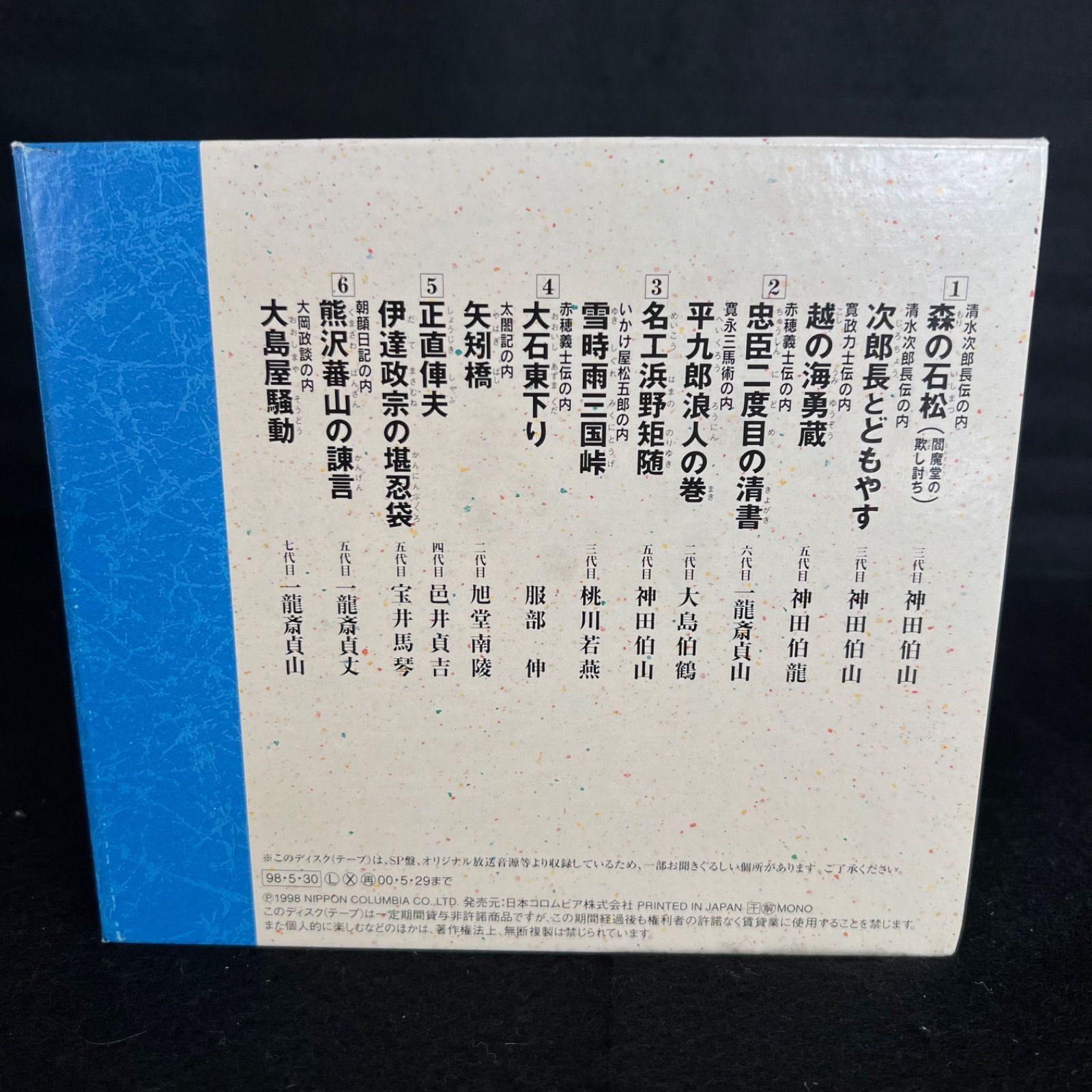 講談黄金時代 駿河屋 -<中古>講談黄金時代（その他）