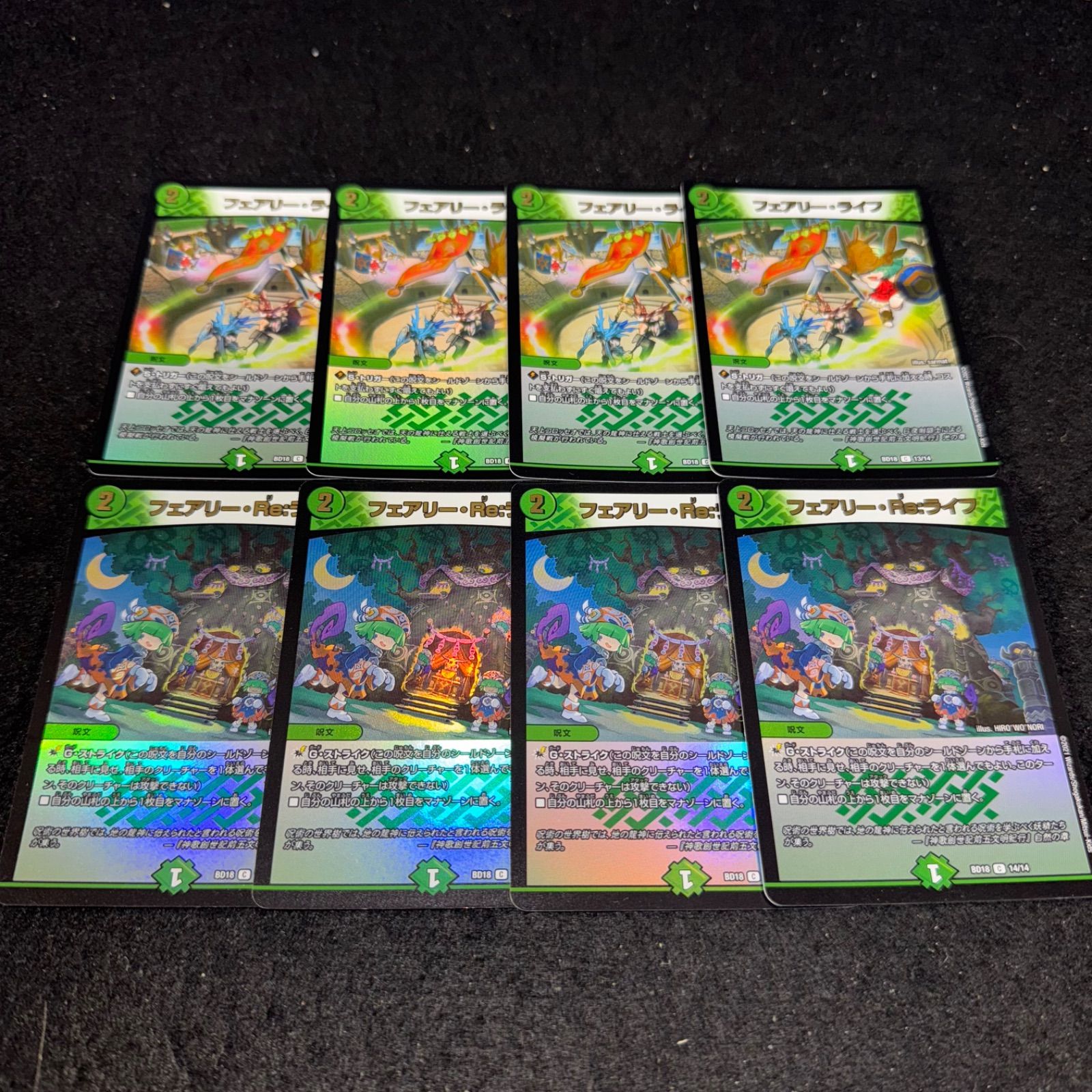 DM フェアリー・ライフ 2枚セット 初期ホイル （フェアリー