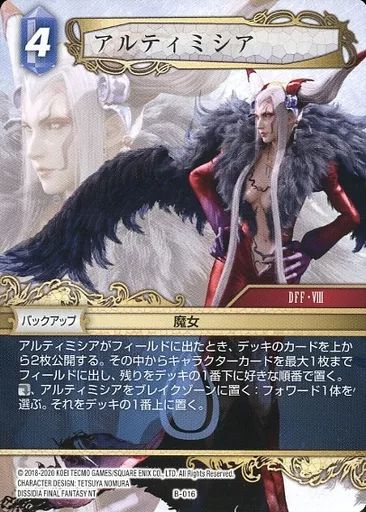 ファイナルファンタジー トレーディングカードゲーム アルティミシア フルアート ファイナルファンタジー トレーディングカードゲーム