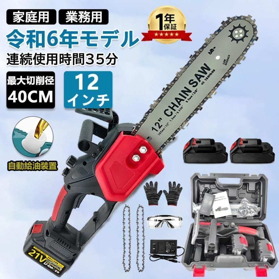 チェーンソー 充電式 ハンディ チェーンソー マキタ バッテリー互換対応 ブラシレスモーター 12インチ 電動ノコギリ 給油
