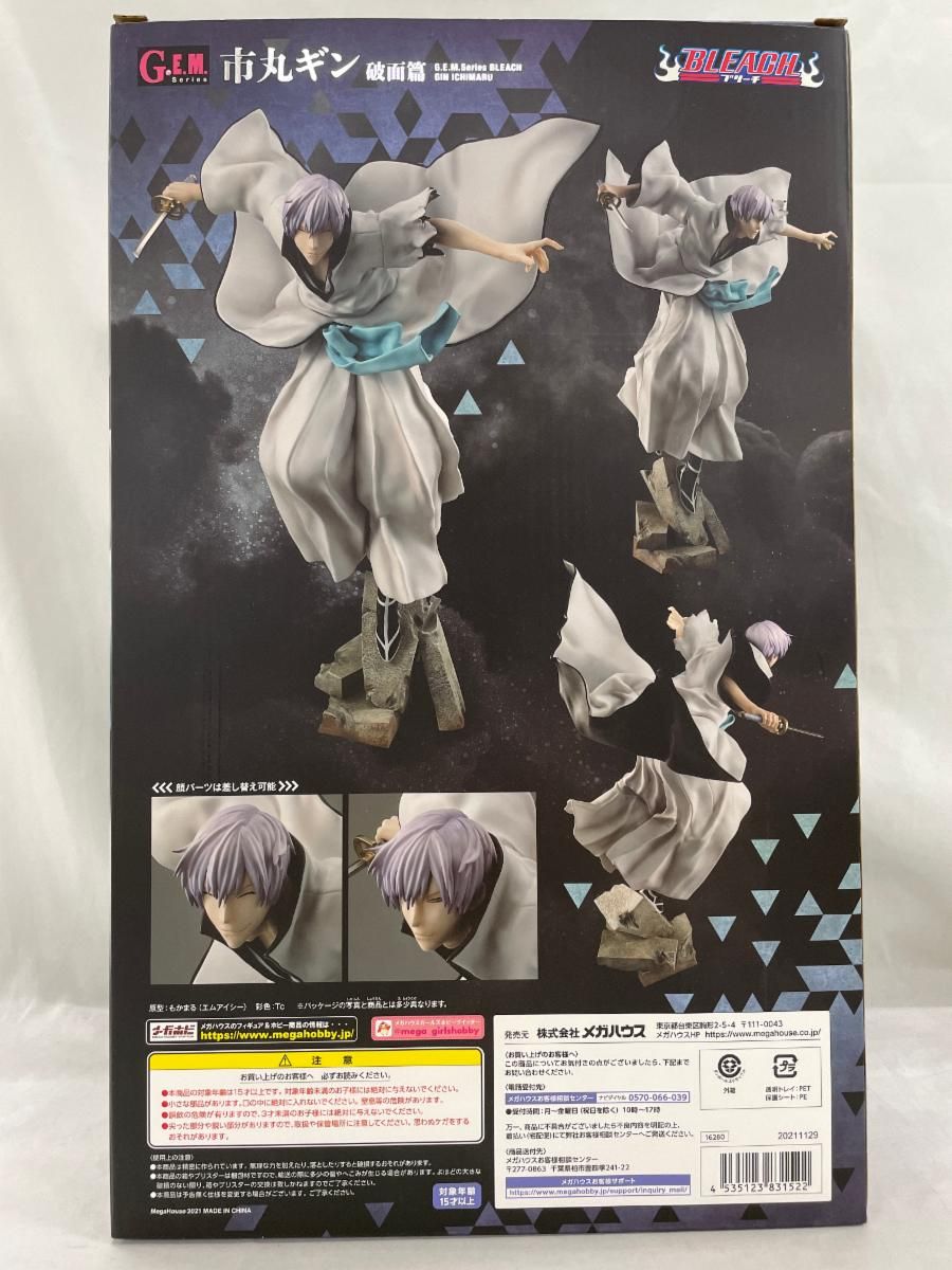 ♪【限定販売】G.E.M.シリーズ BLEACH 市丸ギン 破面篇 完成品フィギュア■＊同梱不可 限定販売】G.E.M.シリーズ BLEACH 市丸ギン 破面篇 完成品