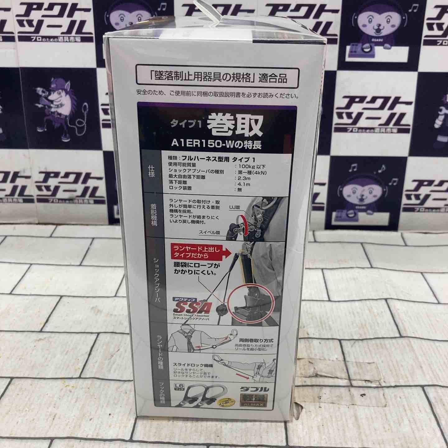 フルハーネス用巻取式ダブルランヤード