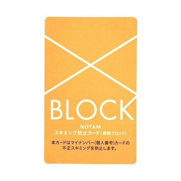 まとめ サクラクレパス ノータム スキミング防止カード UNH-105-A 1個 ×5セット