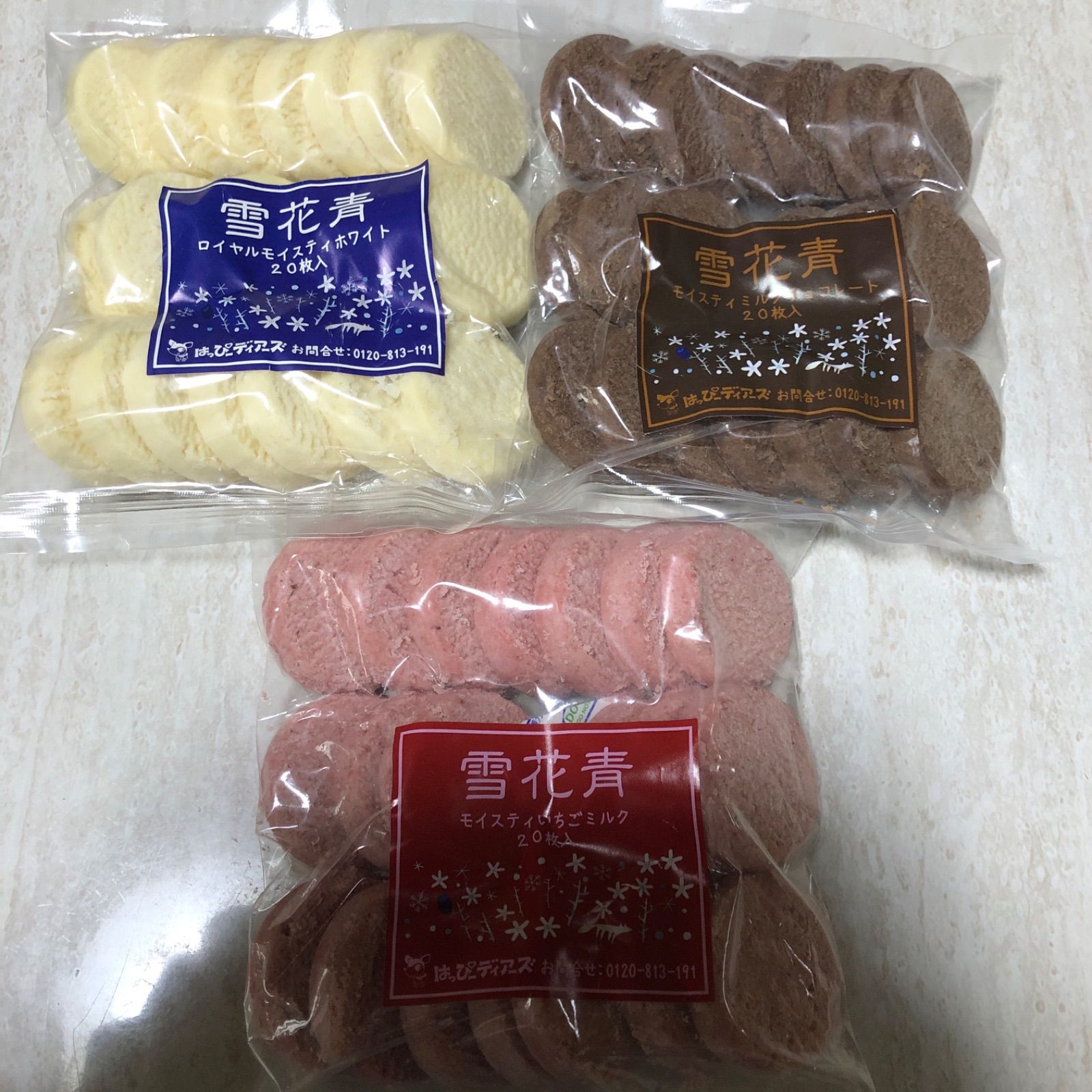 ⭐️雪花青アウトレット - 食品