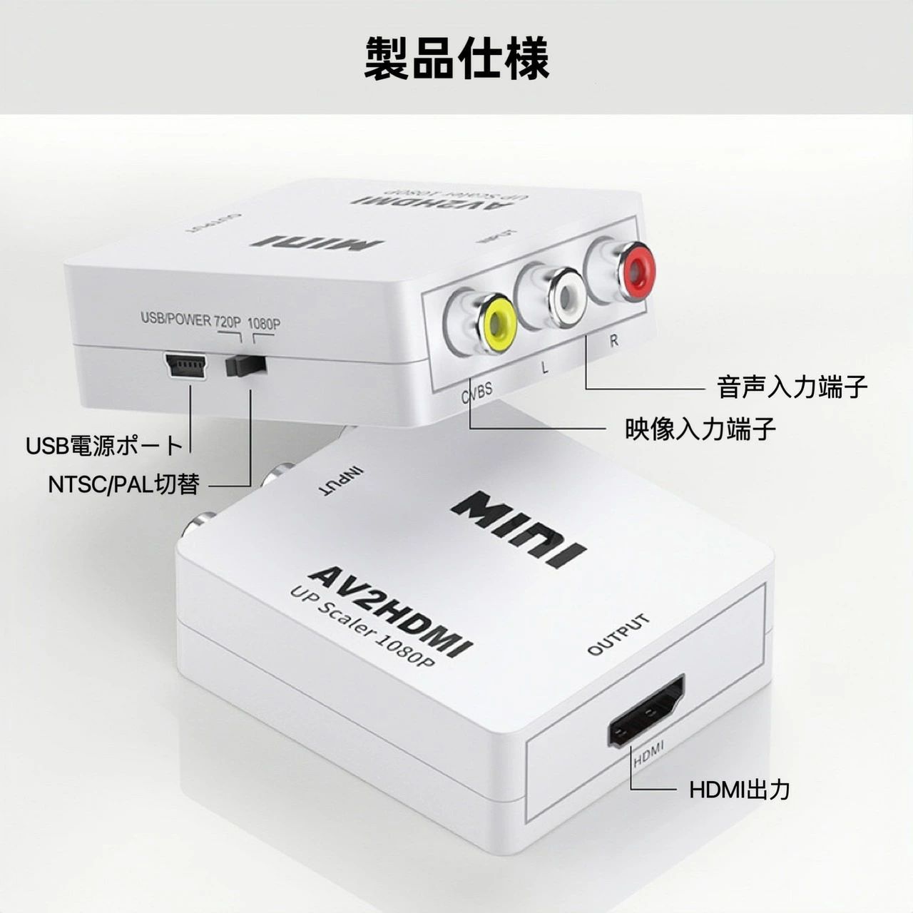 RCA HDMI 変換アダプタ AV to HDMI コンバーター アダプター AV