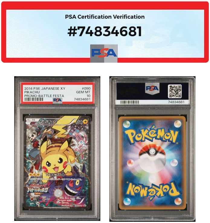 PSA10 ピカチュウプロモカード バトルフェスタ2014 090/XY-P ワンオーナー品 ポケモンカード鑑定品 - メルカリ