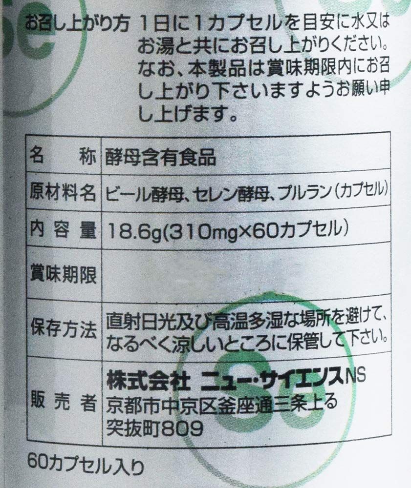 ニューサイエンス