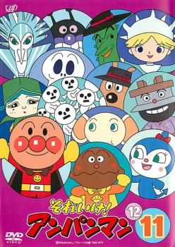 それいけ!アンパンマン '12 11【アニメ 中古 DVD】ケース無:: レンタル